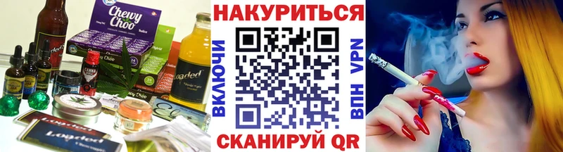 дарнет шоп Голицыно Canna-Cookies конопля