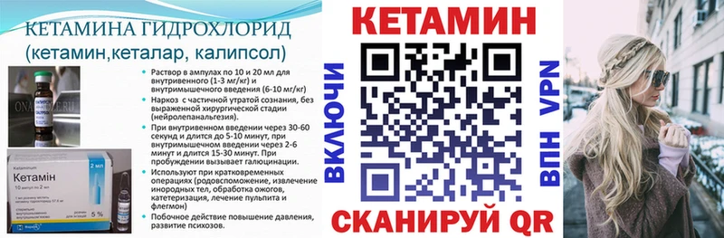 где можно купить наркотик  Голицыно  Кетамин VHQ 