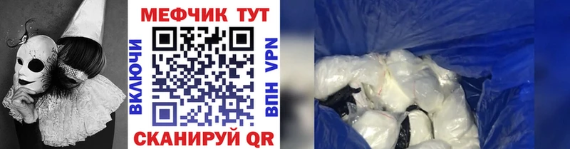 Мефедрон mephedrone  MEGA зеркало  Голицыно 