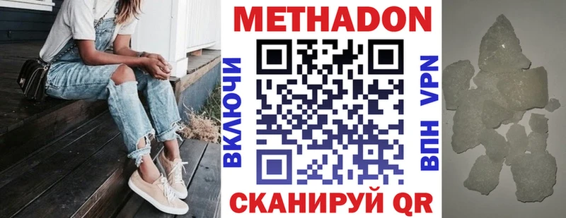 МЕТАДОН кристалл  Голицыно 